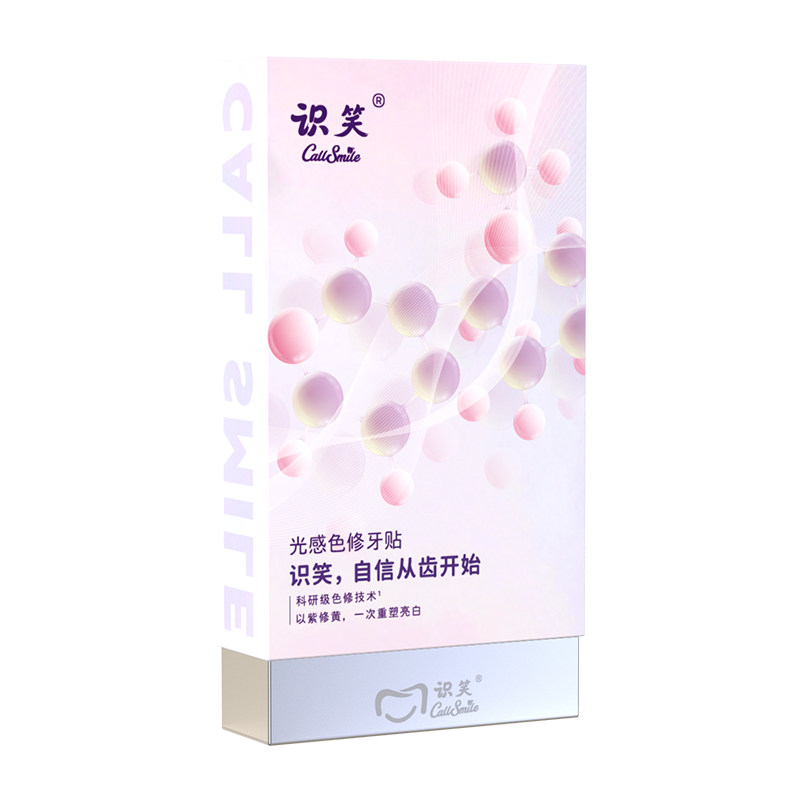 【30分钟美白急救】识笑美白牙贴