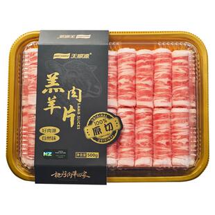 天顺源清真新西兰进口原切羊肉卷纯羊肉片新鲜火锅食材500g半成品