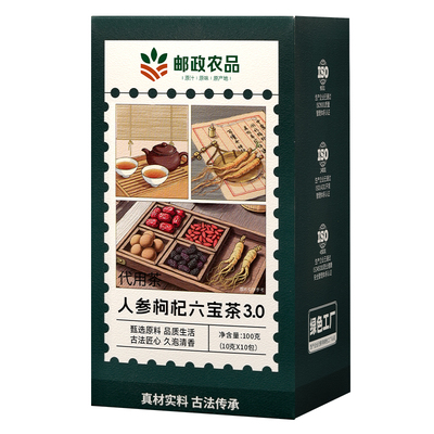 邮政桑葚枸杞桂圆茶人参六宝茶