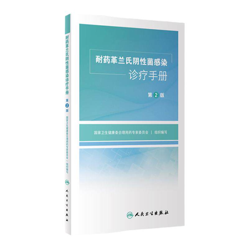 耐药革兰氏阴性菌感染