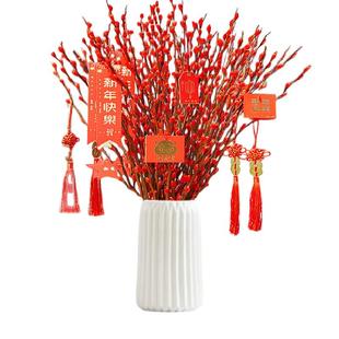银柳真花鲜枝客厅摆件干支室内水培植物新年红色福桶招财年宵花卉