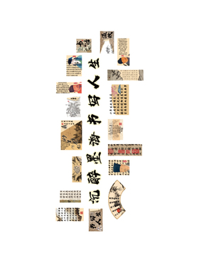 书法教室布置装饰硬笔培训班机构文化墙面环创墙画场景氛围古国风