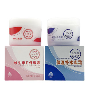 卡泊芙保湿补水库霜128g滋润改善干燥维生素E面霜面部护肤擦脸油