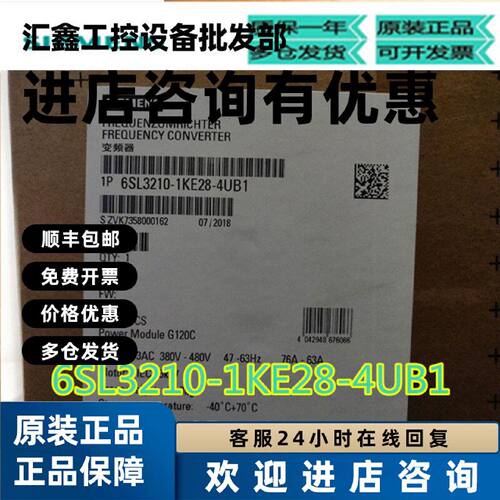 议价西门子原装G120C变频器标称功率45.0kW千瓦6SL3210-1KE28-4UB