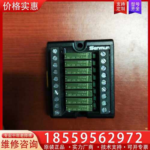 【询价】Senmun三铭8位继电器模组模块 D075，，所见适用