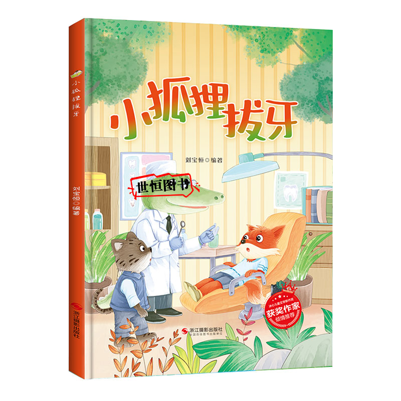 关于冬天主题的绘本 冬天里的故事 美丽的四季绘本冬季雪花雪人大雪冬至吃饺子 儿童绘本精装硬壳绘本3-6岁幼儿园绘本 A4大开本
