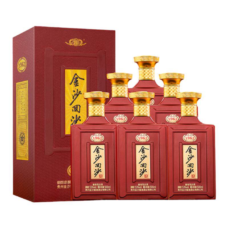 金沙回沙酒 1963纪年酒 53度 500mL*6瓶整箱装贵州纯粮酱香型白酒