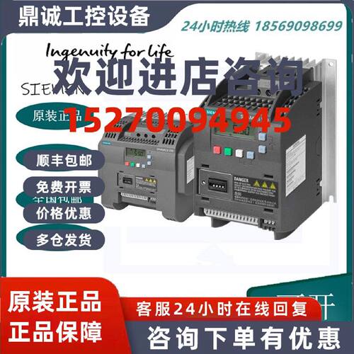 议价6SL3210-5BB11-2UV0西门子V20变频器0.12KW 240V 无内置滤波