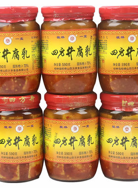 桂林横山四方井590克香辣豆腐乳