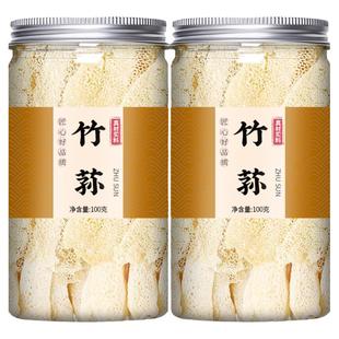 竹荪干货官方旗舰店新鲜菌菇煲汤火锅食材竹笙菌竹孙菌种特级野生