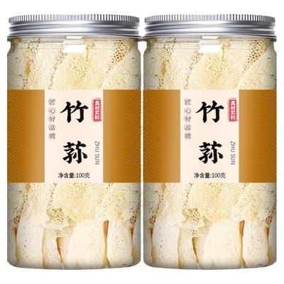 竹荪干货新鲜菌菇特级野生