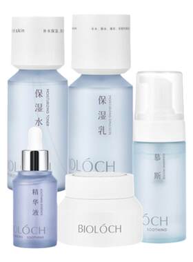 Bioloch/碧洛诗水润舒悦保湿面霜