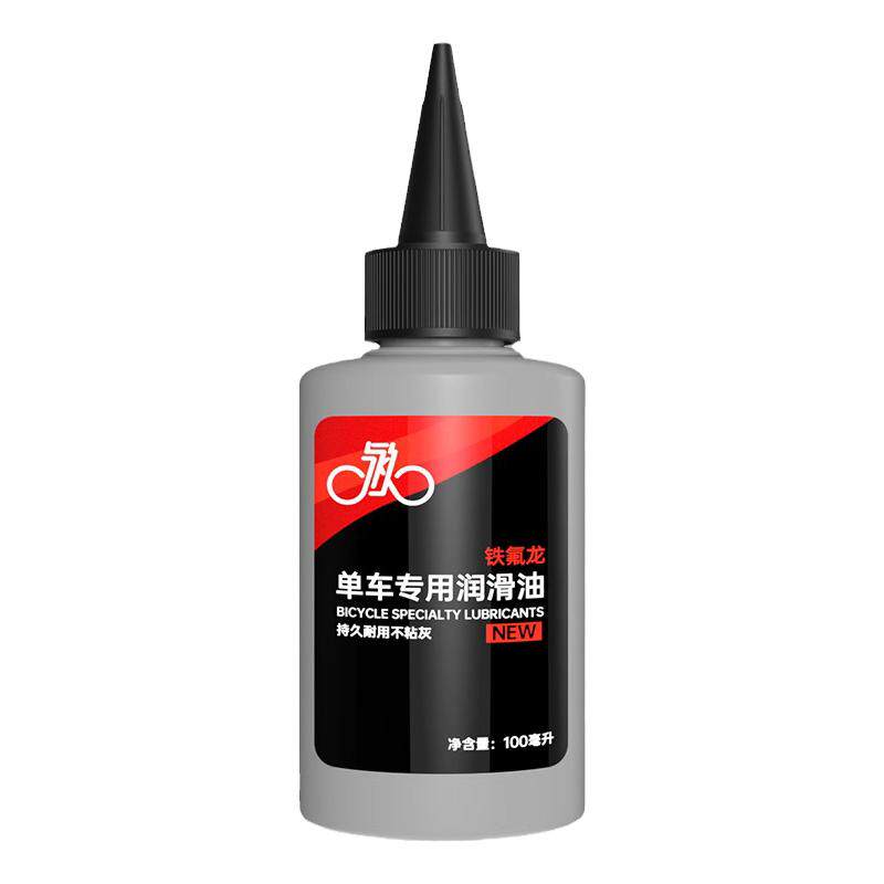 链条油山地自行车单车配件润滑油链子油机油保养公路车骑行配件