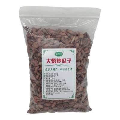 湖北特产炒货大悟红瓜子铁瓜子
