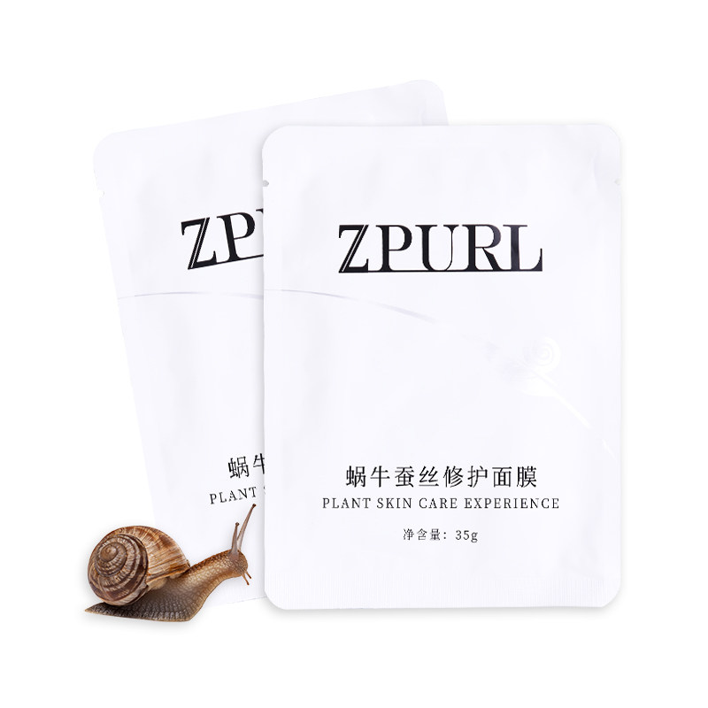 热卖款蜗牛多效蚕丝暗黄皱纹面膜
