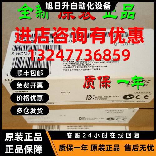 议价现货6ES7193-4CA50-0AA0 终端模块TM-E15C26-A1 6ES71934CA50