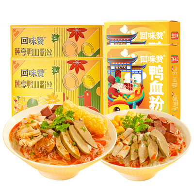 【King哥预售】回味赞鸭血粉丝方便速食南京特产夜宵