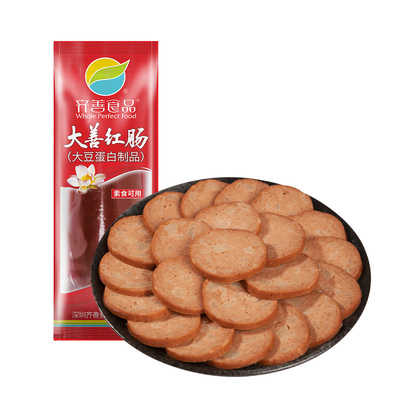 齐善素食大善红肠佛家纯素素肉