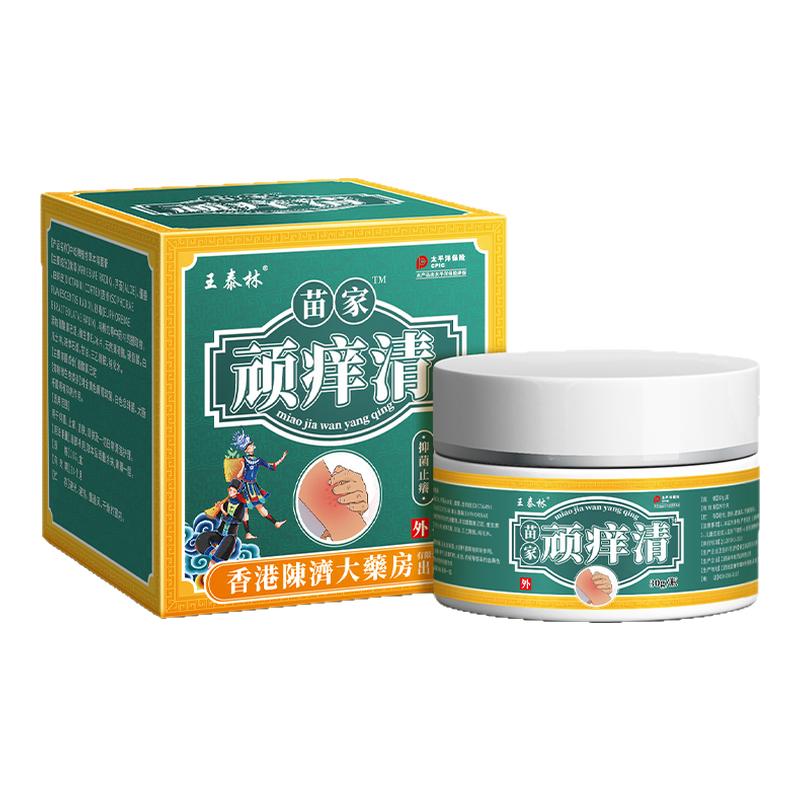 正品王泰林苗家顽痒清30g/瓶