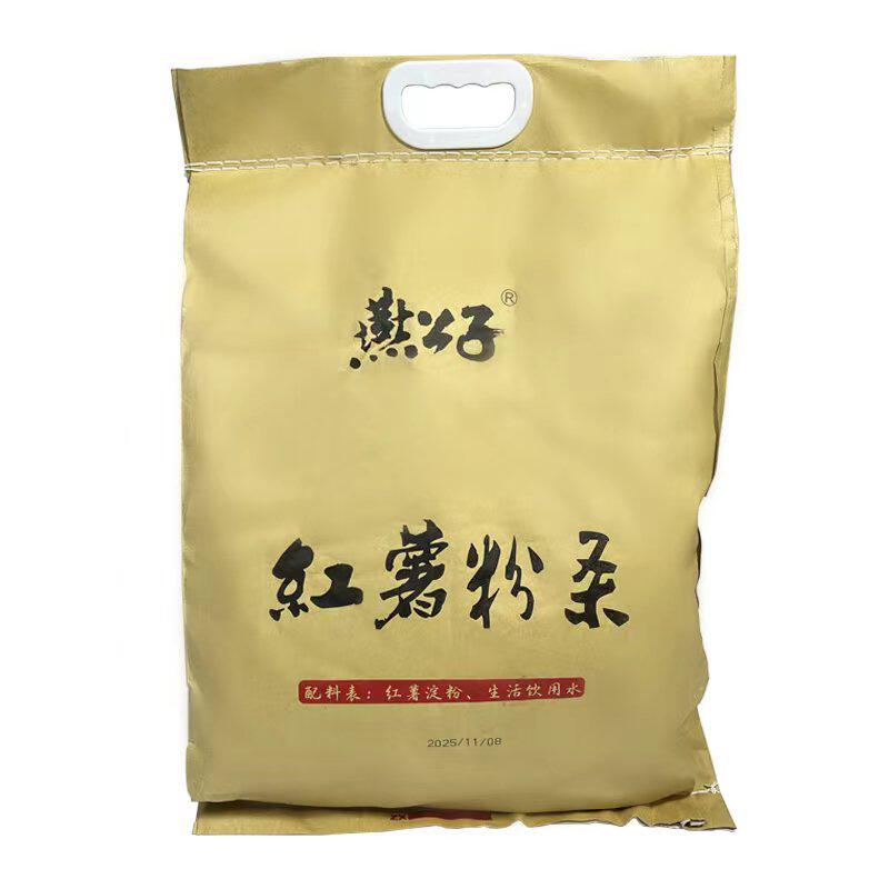 燕公子正宗纯红薯粉条好吃不添加