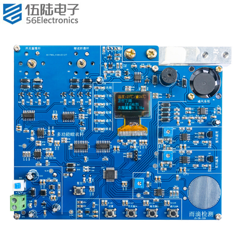 多功能晾衣杆技能竞赛套件检修板电子电路装调应用国赛JS-56-309