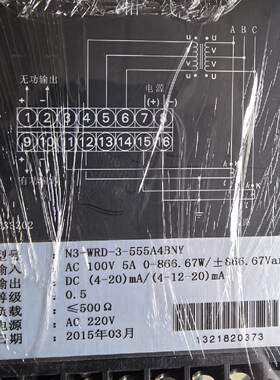 南京南自电力仪表电量变送器N3-WRD-3-555A4BN，