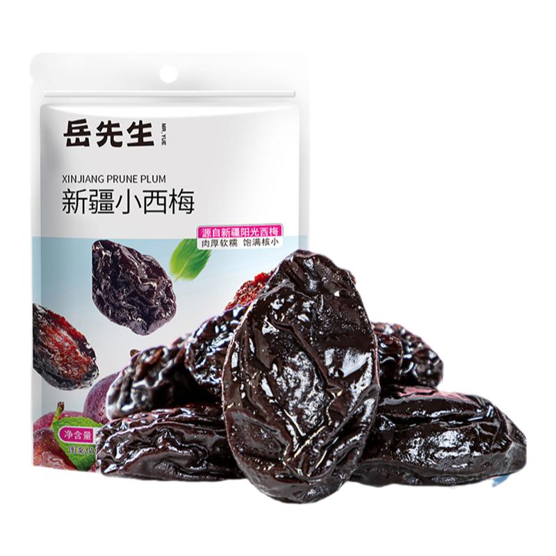 岳先生玫瑰梅梅子梅干果零食