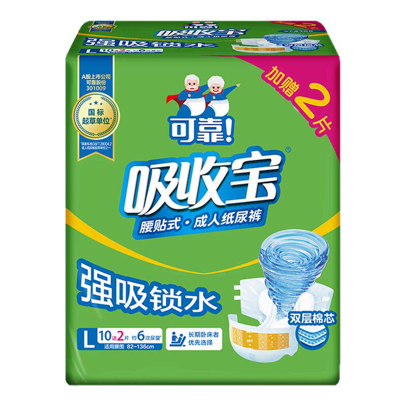 可靠老人箱纸尿裤强吸锁水锁水