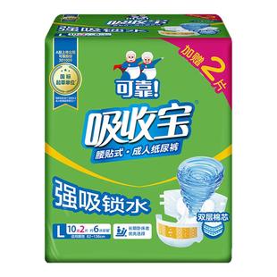 可靠吸收宝强吸锁水成人纸尿裤尿不湿老人尿片失禁尿裤加厚男女用