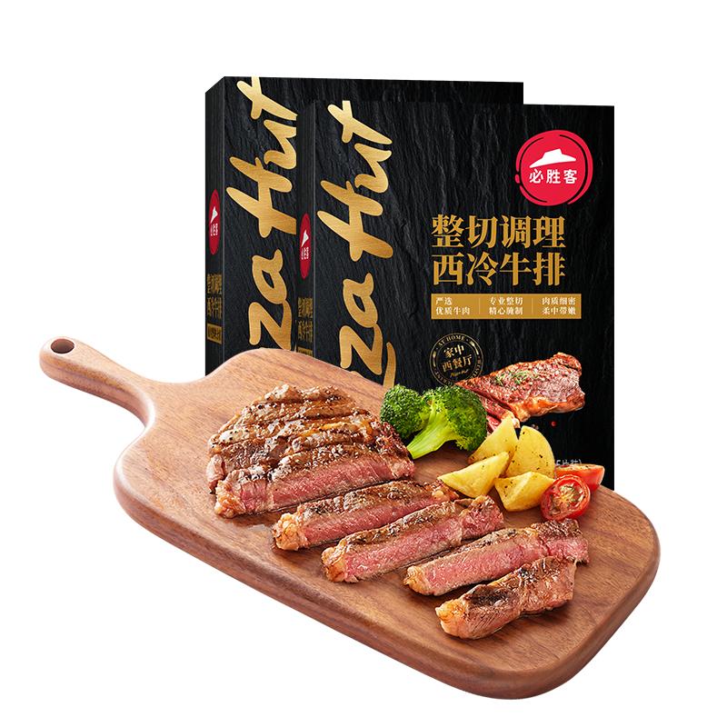 必勝客原肉整切優(yōu)選西冷上腦牛排家庭官方旗艦店
