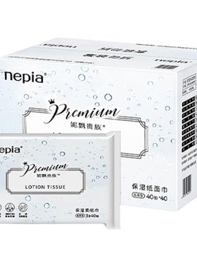 妮飘乳霜纸巾保湿纸40抽
