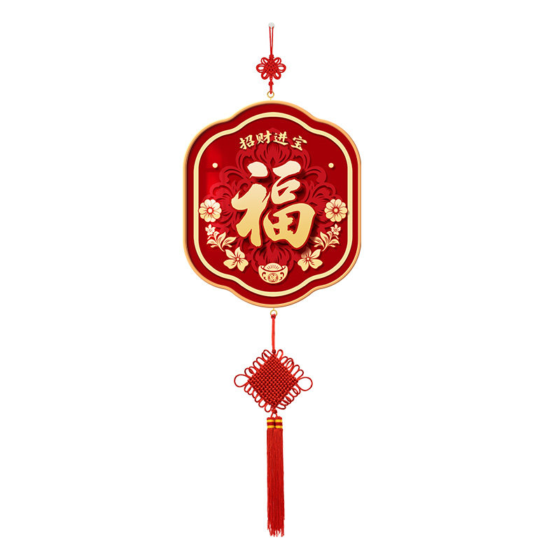 新中式福字挂饰招财进宝客厅电视背景墙喜庆装饰挂件新年玄关挂画