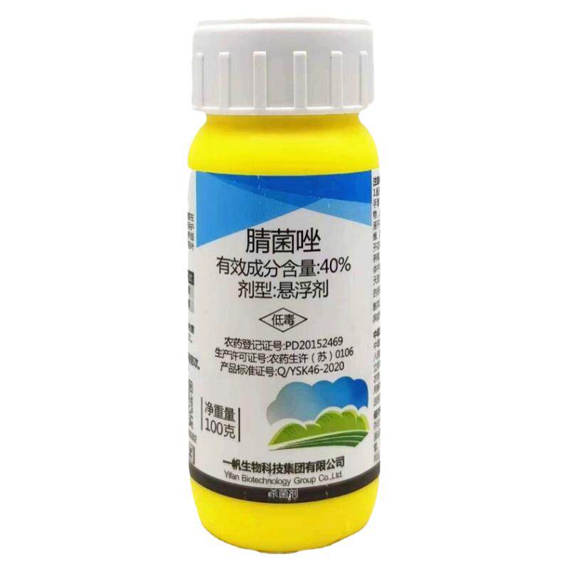 一帆定爽40%腈菌唑杀菌剂
