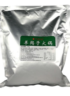 六位仙羊羯子火锅料1kg炖料头料