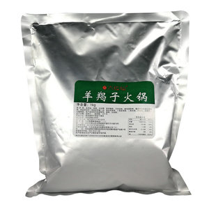 六位仙羊羯子火锅1kg粉状羊蝎子火锅鸡粉炖料头料 老城一锅增鲜粉