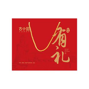 春节年货定制实用礼品送员工客户礼盒桂圆干肉姜茶礼品公司团购