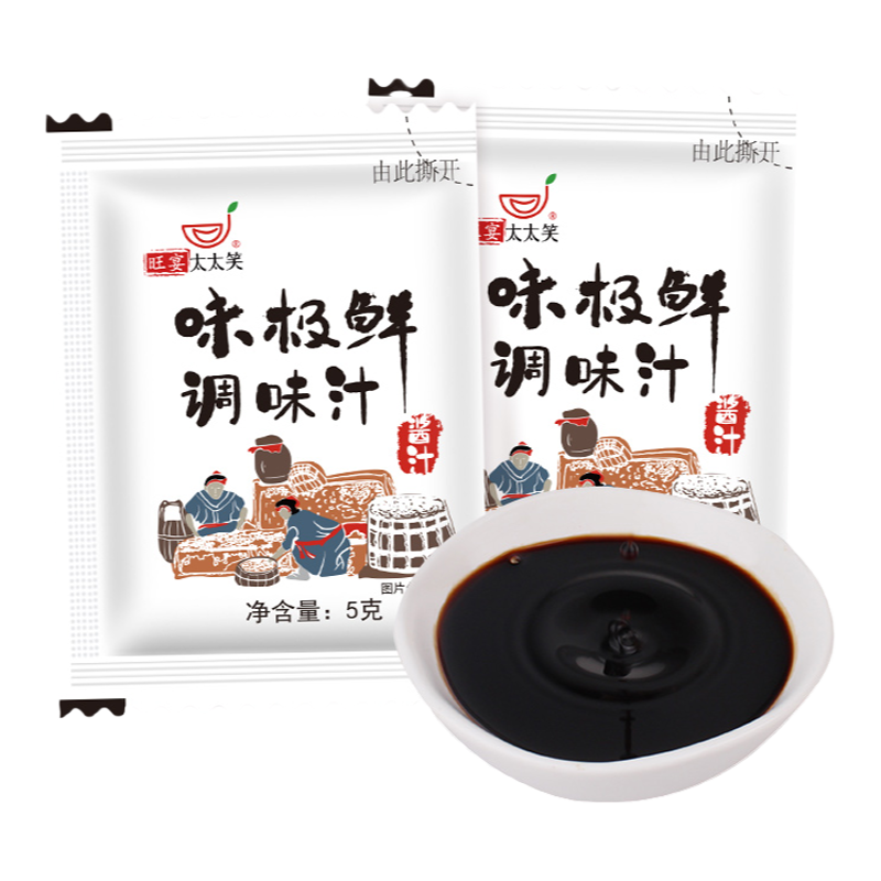 商用迷你寿司外卖酱汁