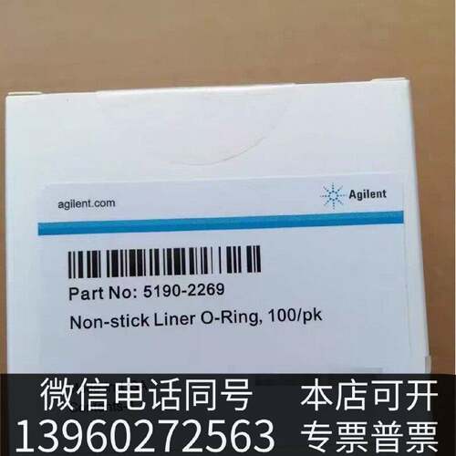 原装5190-2269Agilent原装非粘性衬管用O-Rin现货议价