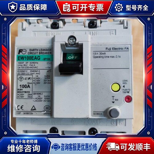 【议价-可维修】 FUJI 电机 FUJI ELERIC EW100EAG 100A /均有货