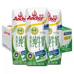新西兰进口安佳草饲全脂纯牛奶4.4g高蛋白高钙早餐奶250ml*24盒