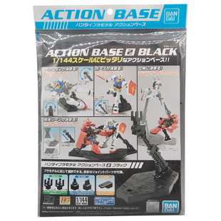 恒辉模型 万代 MG RG HG高达通用支架 1/100 1/144 黑色灰色透明