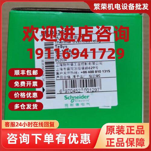 议价原装施耐德热过载继电器  LRD3365C   80-104A