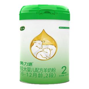 美力源2段较大婴儿配方羊奶粉旗舰店新国标6-12月800g