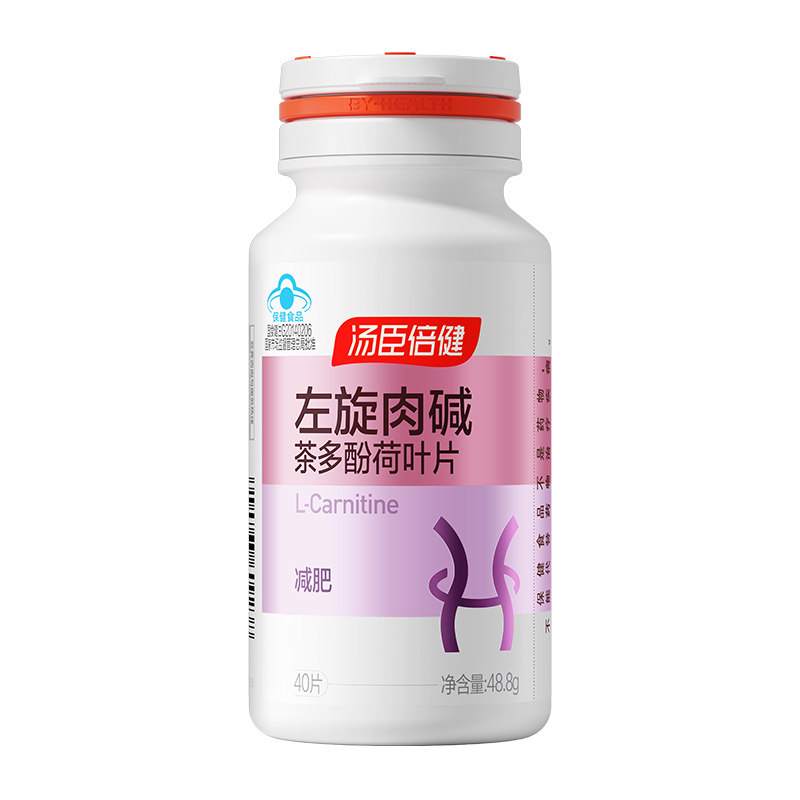 汤臣倍健左旋肉碱片减肥健身