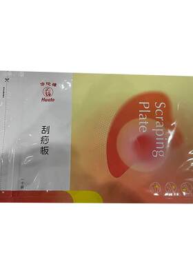 Hwato/华佗牌牛角刮痧板面部眼部舒展提拉精选手工打磨官方正品