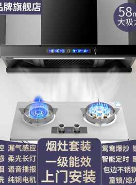 航仪好太太顶吸式油烟机燃气灶套餐大吸力烟灶灶具烟灶套装两件套