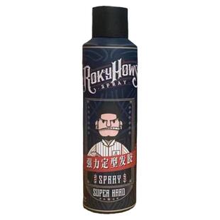 罗金霍斯定型发胶喷雾蓬松男士造型清爽型保湿持久背头哑光清香型