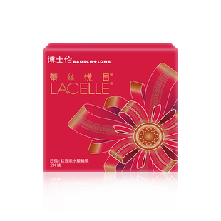 【试色合集】博士伦美瞳日抛隐形眼镜2片 介意慎拍体验官方旗舰店