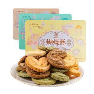 一盒上海蝴蝶酥礼盒150g原味咖啡味抹茶味上海特产伴手礼下午茶