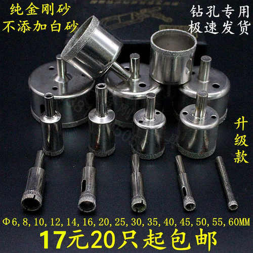 68101214-60MM精品金刚石玻璃开孔打孔瓷砖大理石陶瓷空心器钻头